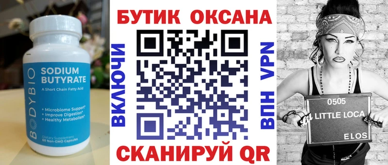 БУТИРАТ оксана  Назрань 