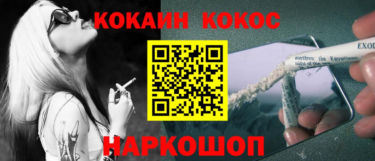 COCAIN Боливия  COCAIN 99%  Назрань  Вход с VPN 