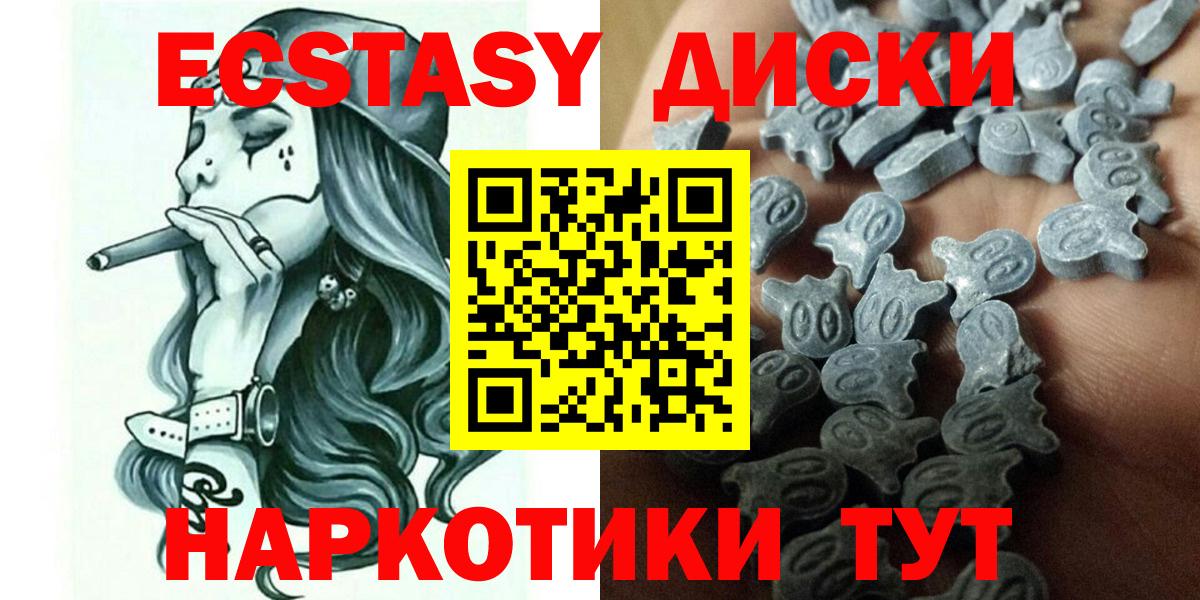 Назрань  Ecstasy XTC  Экстази  Вход с VPN  ЭКСТАЗИ mix 