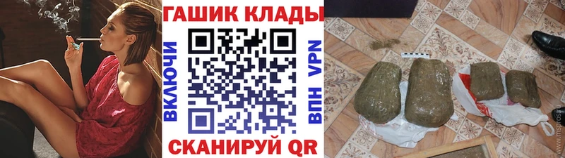 ГАШИШ hashish магазин Назрань