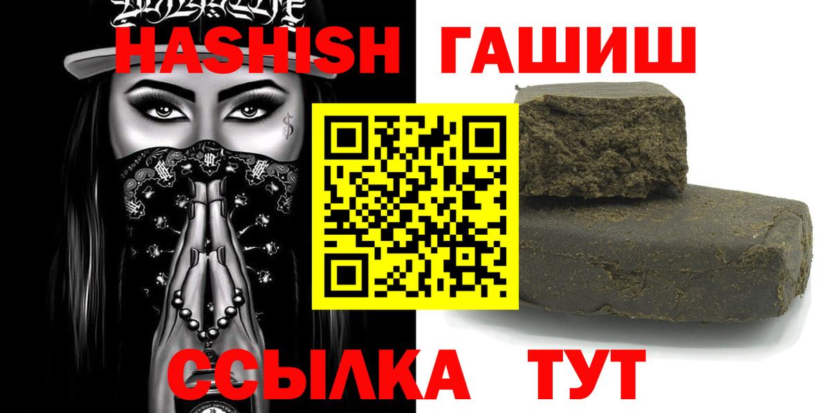 ГАШИШ AMNESIA HAZE  Вход с VPN  Назрань  ГАШИШ VHQ 