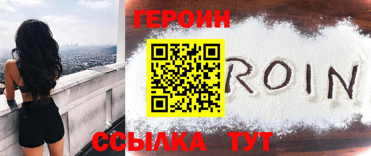 Назрань  Героин афганец  Вход с VPN 