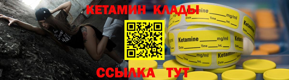 Назрань  Кетамин VHQ  Вход с VPN 
