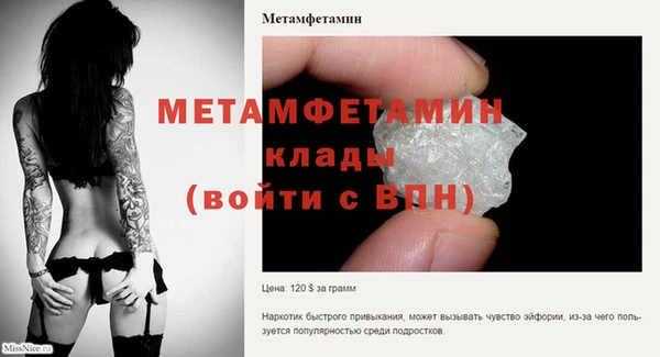 первитин Абаза