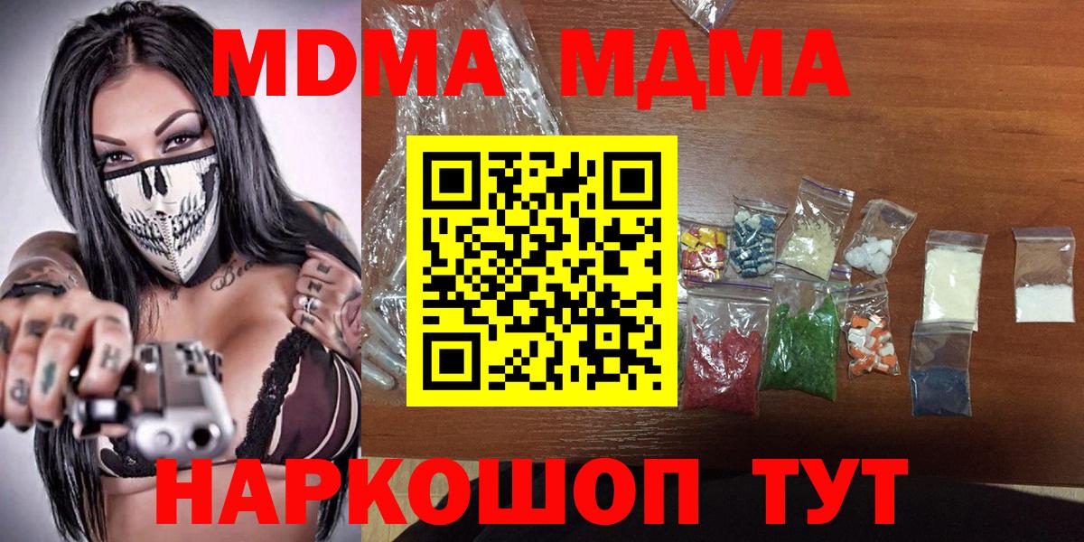 MDMA crystal  Вход с VPN  МДМА  Назрань  MDMA кристаллы 