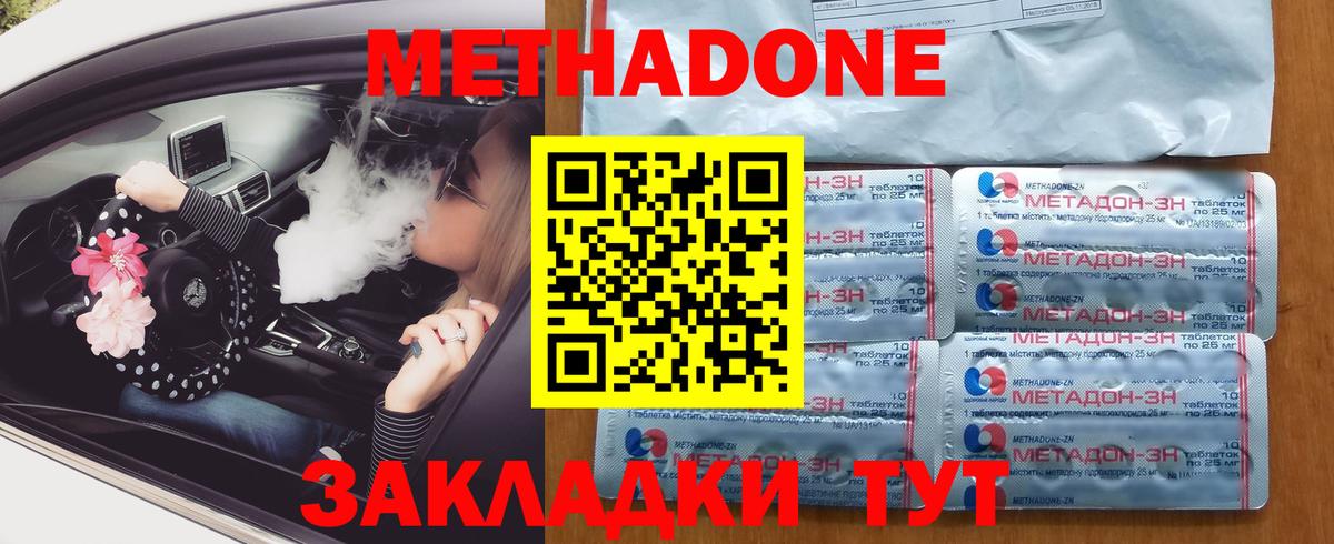 нарко площадка состав  Вход с VPN  Метадон methadone  Назрань  Метадон мёд  blacksprut маркетплейс 