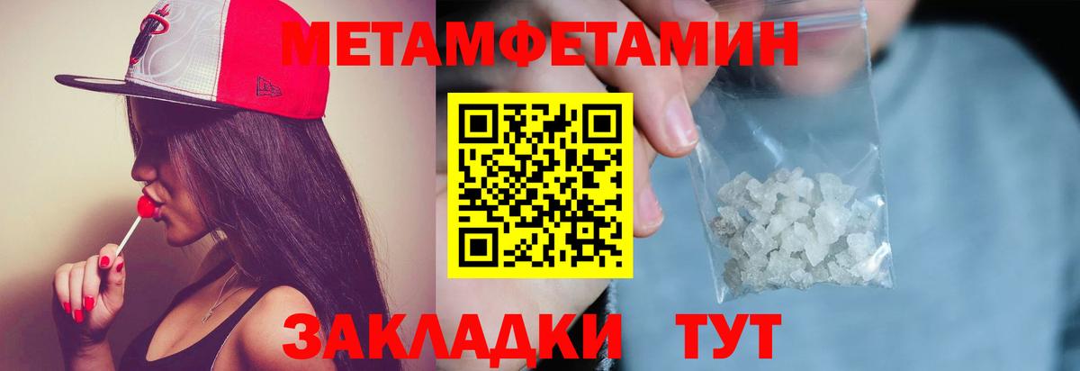Назрань  МЕТАМФЕТАМИН Methamphetamine  Вход с VPN 
