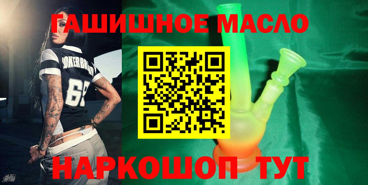 Назрань  ТГК концентрат  как найти наркотики  Вход с VPN 