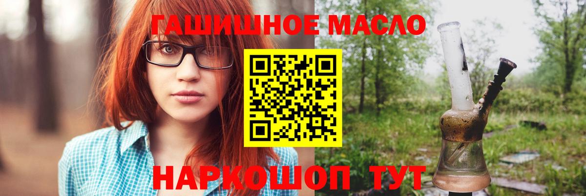 Дистиллят ТГК THC oil Назрань