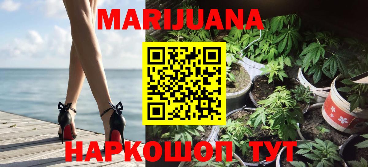 Каннабис марихуана Назрань